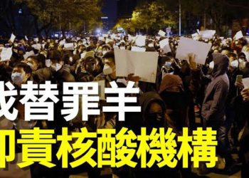 【粵覽新聞】廣州率先解封，上海火速跟進將次日解封，A4紙贏了，網傳天快亮了  主播：林茵 張恩  
