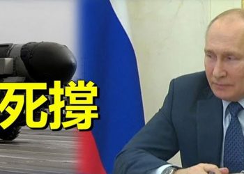 【粵覽新聞】普京承認陷入戰爭泥沼，波蘭總統：俄軍會敗，還須歸還所有侵佔土地，含「喬治亞」 主播：林茵 張恩