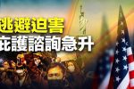 香港希望之聲 香港希望之聲