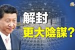 香港希望之聲