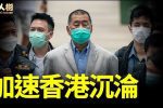 香港希望之聲