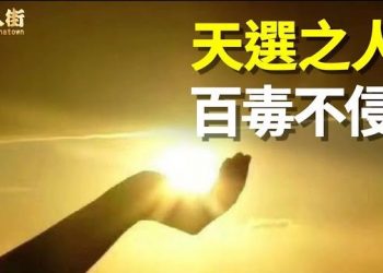 【唐人街】共同富裕要到香港了；瘟疫過後，會出現改朝換代的新景象嗎？
