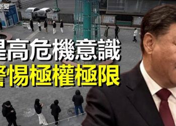 【粵覽新聞】西方媒體議論極權的極限；習訪沙特 矢板明夫：互相利用 主播：林詩明 