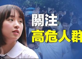【粵覽新聞】國際人權日 台立委呼籲一特殊立法；美國眾院特別委員會：集兩黨之力抗共 主播： 林茵 張恩   