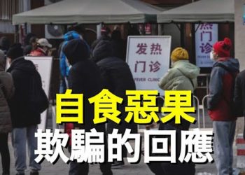 【粵覽新聞】疫情才真正開始？傳北京有社區幾百戶全陽   主播：婉兒 