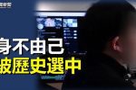 香港希望之聲 香港希望之聲