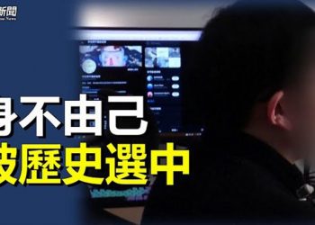 【粵覽新聞】推特李老師： 被浪潮 推著走 ，擔心閉嘴人就消失了；疫情鬆綁了 武漢人：中共治下沒有好日子   主播：芬妮 