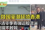 香港希望之聲 香港希望之聲