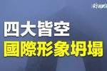 香港希望之聲