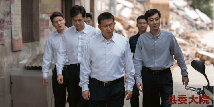 《縣委大院》劇照(圖片來源:微博)