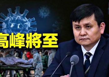 【粵覽新聞】張文宏復出 發感染高峰時間預測 美高級特使訪華 推動布林肯高階談判 主播：張恩 