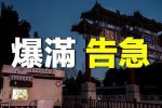 香港希望之聲