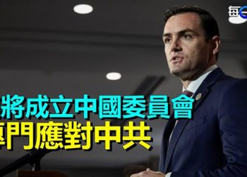 【每日要聞】共和黨人加拉格爾將出任眾院中國委員會主席；烏克蘭吁世界重新思考核安   主播：黃曉翔 
