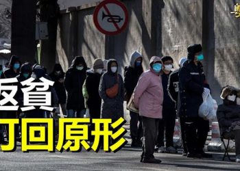 【粵覽新聞】全國恐慌四起 資深媒體人預告中國資源耗盡；黎智英遭重判 分析：前景不樂觀 主播：黃曉翔 林詩明