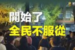 香港希望之聲