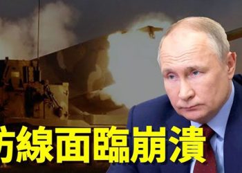 【粵覽新聞】烏軍採用重奪赫爾松的戰略，將令俄軍「整條防線崩潰」，並將直通克里米亞   主播：林茵 張恩