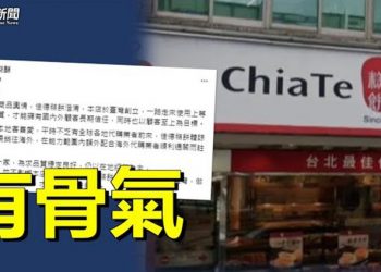 【粵覽新聞】拒中共要求 知名鳳梨店：生根台灣；曾家族企業傳重磅消息 習要動手？ 主播：黃曉翔 芬妮  