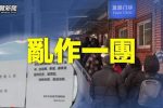 香港希望之聲