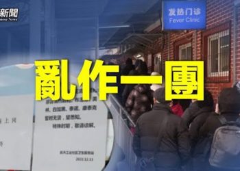 【粵覽新聞】網曝:北大醫院護工全淪陷；烏總統收到大禮！俄國「戰神」說實情： 俄軍恐戰敗 主播：林茵    