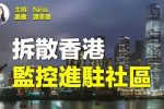 香港希望之聲 香港希望之聲
