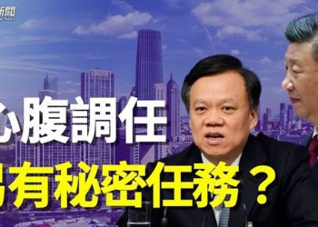 【粵覽新聞】陳敏爾天津上任先做兩件事 分析指或有特殊目的    主播：黃容  