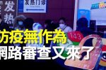 香港希望之聲 香港希望之聲