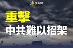 香港希望之聲