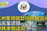 香港希望之聲