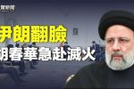 香港希望之聲