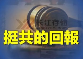 【粵覽新聞】36中企被美列黑名單 北京向俄發禁令；曝俄準備奪基輔 美擬向烏提供「愛國者」 主播：黃曉翔 張恩  