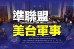 香港希望之聲