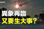 香港希望之聲