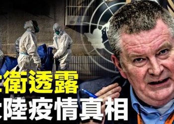 【粵覽新聞】世衛洩疫情真相 北京感染數字曝光 ；中印衝突升級？中共派重武器奔到前線   主播：Jack