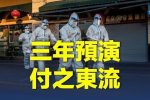 香港希望之聲