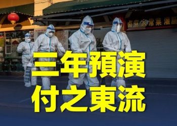 【粵覽新聞】三年前新聞裡發現驚天秘密   主播：婉兒