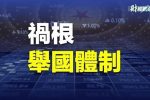 香港希望之聲