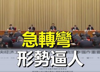 【粵覽新聞】白紙革命影響太大？中共緊急修改二十大報告；共和黨議員提案：終結香港駐美經貿辦地位  主播： 艾凌