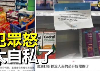 【粵覽新聞】搶藥潮蔓延 海外一掃光；封控代價大    主播：芬妮 