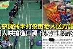 香港希望之聲