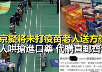 【希望聽新聞】中國疫情持續爆發 預估百萬人死亡 北京擬將未打疫苗老人送方艙；香港首例幼兒移植器官來自大陸 引外界擔憂    主播 : 慧雯 