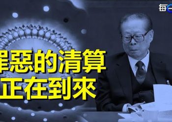 【每日要聞】習公布江澤民死訊有玄機？江罪惡滔天；布林肯：中共鎮壓「白紙革命」是軟弱表現 主播：Tracy  