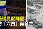 香港希望之聲 香港希望之聲