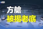 香港希望之聲 香港希望之聲