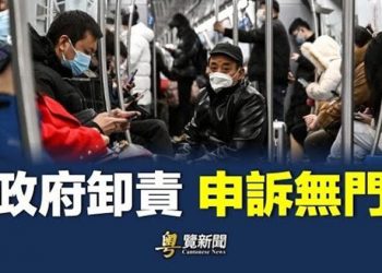 【粵覽新聞】北京教授私信曝真實憂慮 專家預估中國疫情趨勢；中共將攻打台灣？CIA局長：風險越來越大   主播：黃曉翔 芬妮