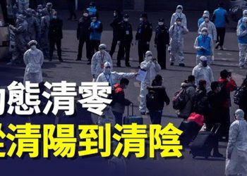 【粵覽新聞】生產蓮花清瘟的員工也大面積陽！張文宏被民間定「七宗罪」 主播：黃曉翔  張恩