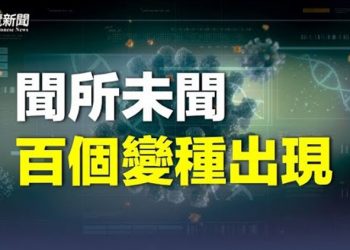 【粵覽新聞】超百分支 新年返鄉潮或高峰   主播：林茵