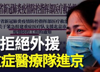 【粵覽新聞】中央宣傳部高官染疫去世，胡錫進、司馬南、何祚庥等多人染疫 主播：黃曉翔 張恩 