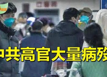 【希望聽新聞】北京疫情大爆發 大量中共高官死亡？；中國的疫情惡夢恐將演變成全球大災難；超級寒流來襲！    主播 : 慧雯 