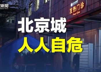 【粵覽新聞】傳有中共大人物住進301 美喊話助中國抗疫；中國超130個變異株現身 引白宮關注  主播：林茵 