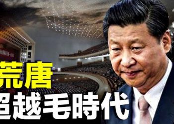 【粵覽新聞】中共防疫釀惡果 毛晚期結局將重現？專家警告：中國確診日破百萬     主播：黃曉翔 婉兒 